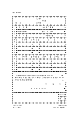 학력·자격 확인 신청서 학력·자격 확인 신청서